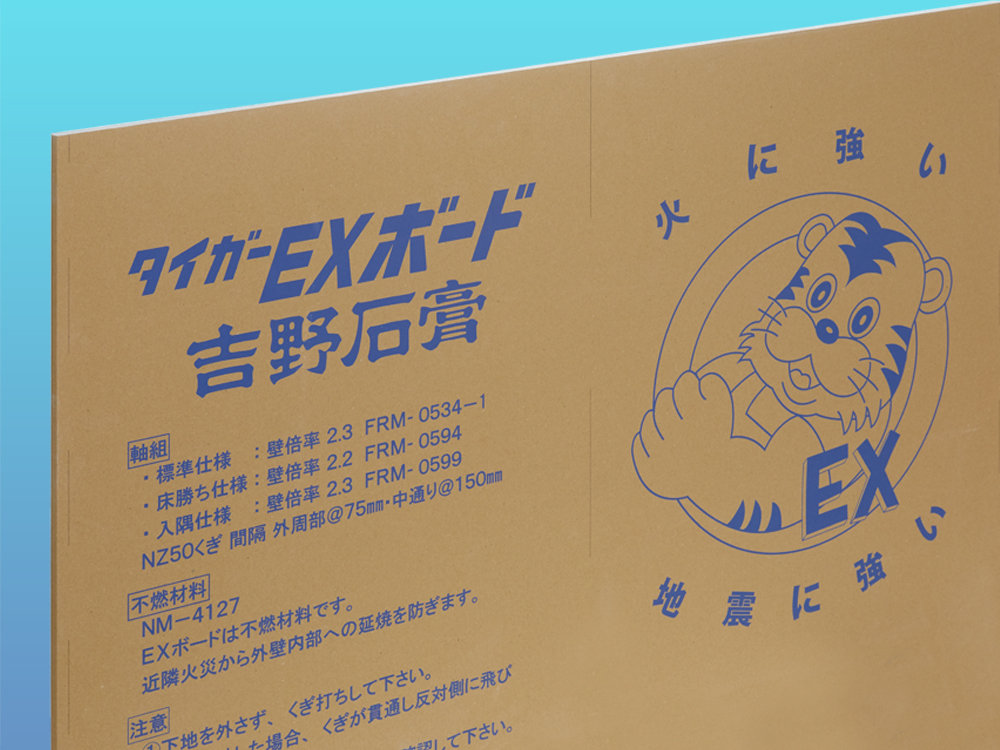 タイガーEXボード9.5mm|製品画像