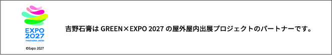 EXPO2027大阪バナー画像