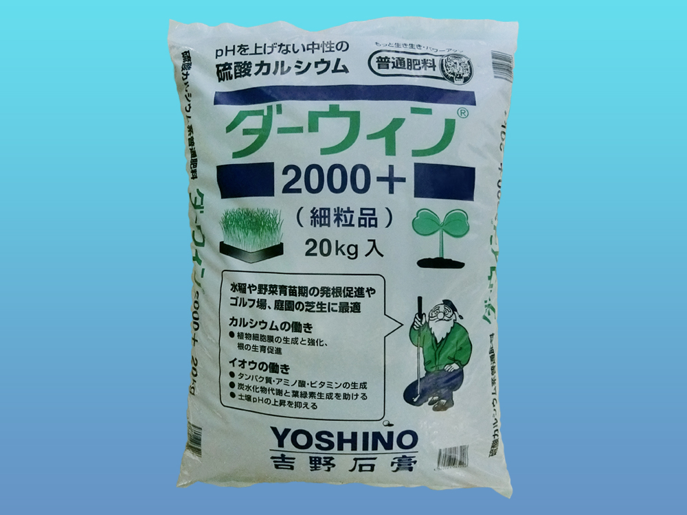 ダーウィン2000＋製品画像用