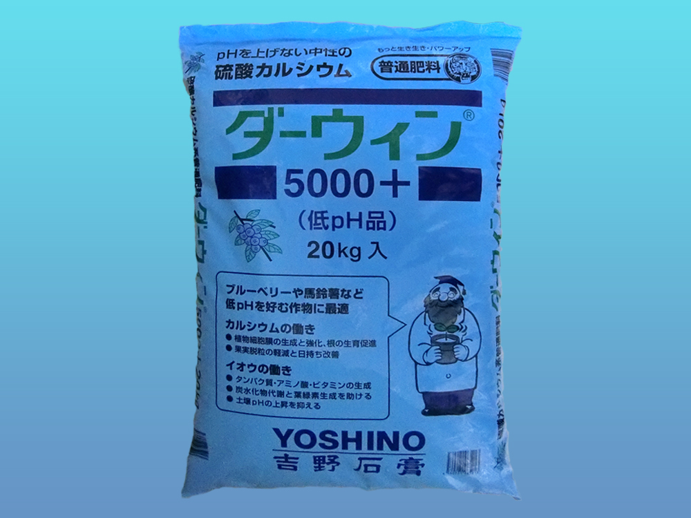 ダーウィン5000＋製品画像用