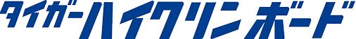 タイガーハイクリンボード