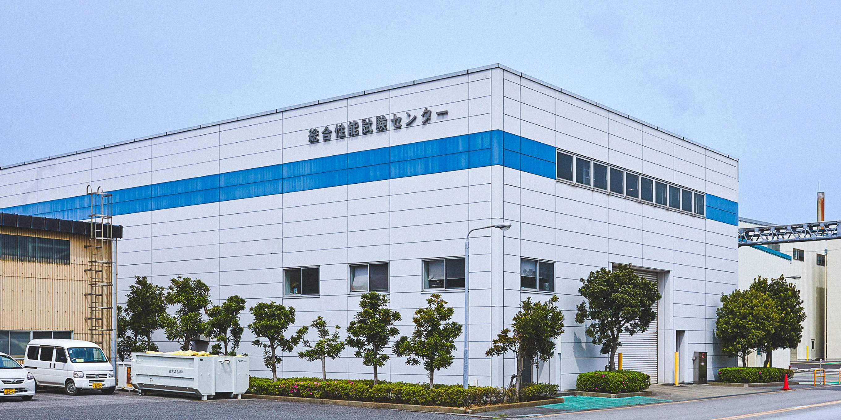 Testing center - 総合性能試験センター
