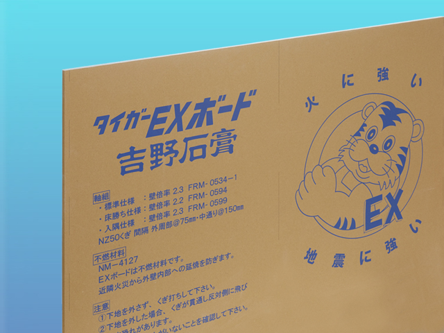 タイガーEXボード